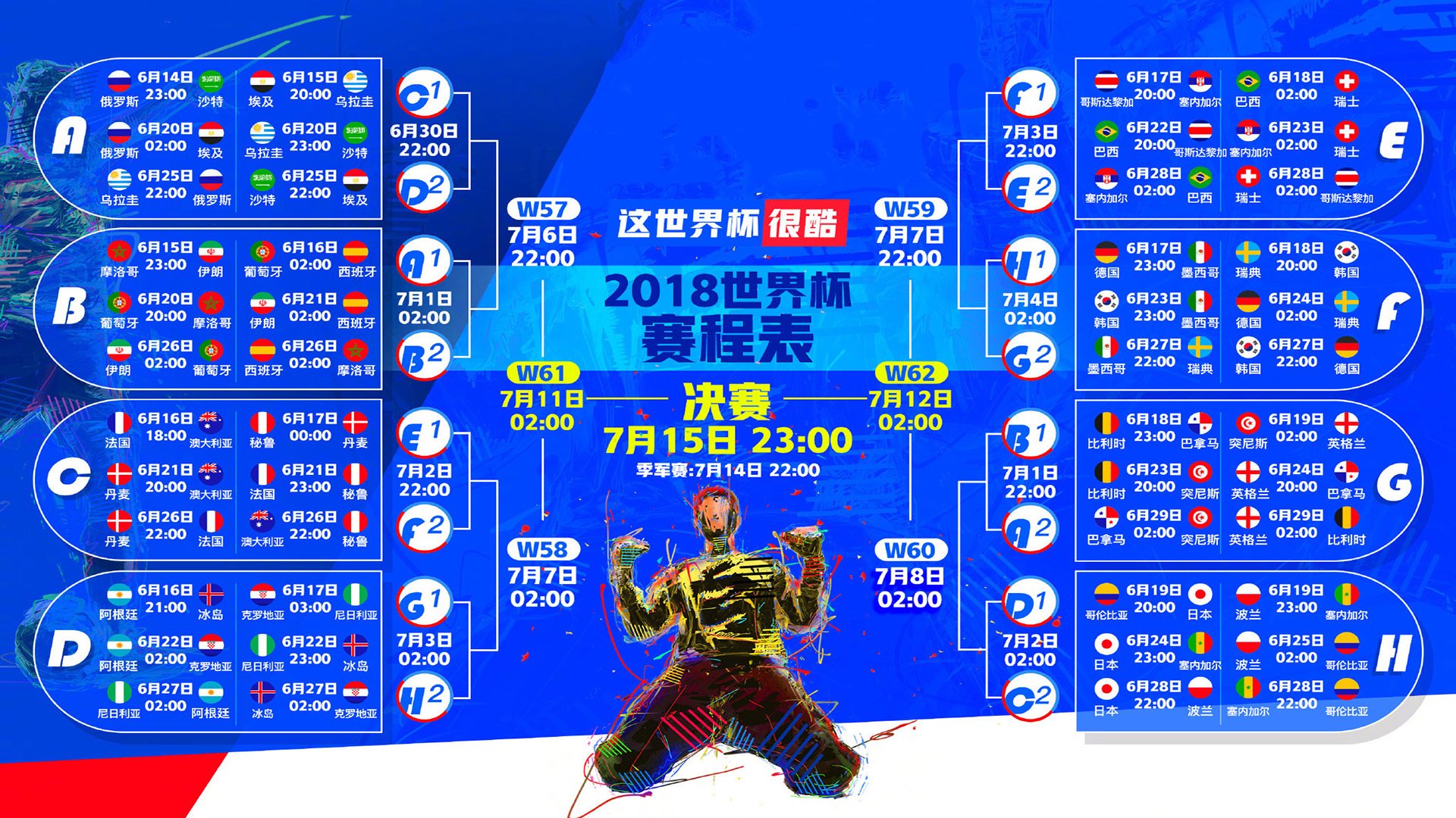 太疯狂!阿尔及利亚竟把罗马压着打?皮克还在NBA总决赛封神?这到底是什么平行宇宙!
